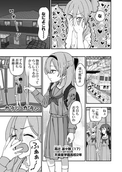 [Niramikko Koujou] Tsukamaeta dotei shota de hatsu etchi shite mita [Digital] page 5