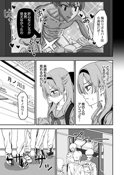 [Niramikko Koujou] Tsukamaeta dotei shota de hatsu etchi shite mita [Digital] page 7