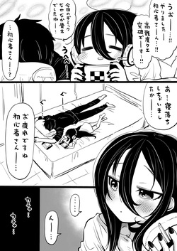 [人生負組] NIKKEつR18版#80 (勝利の女神:NIKKE)) page 1