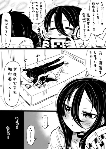 [人生負組] NIKKEつR18版#80 (勝利の女神:NIKKE)) cover
