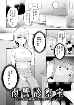 [尾白白尾] ナマイキ女イカセ計画 [DL版] page 4