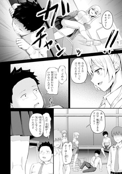 [尾白白尾] ナマイキ女イカセ計画 [DL版] page 6