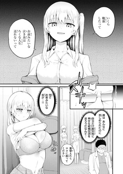 [尾白白尾] ナマイキ女イカセ計画 [DL版] page 7