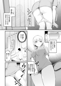 [尾白白尾] ナマイキ女イカセ計画 [DL版] page 8
