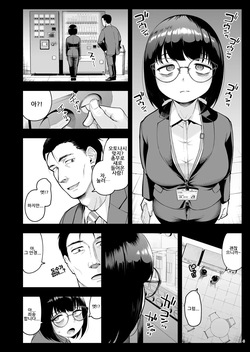 [Shittori Bouzu] 사내 연애는 금지에요! 02 page 2