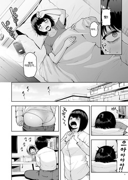 [Shittori Bouzu] 사내 연애는 금지에요! 02 page 4