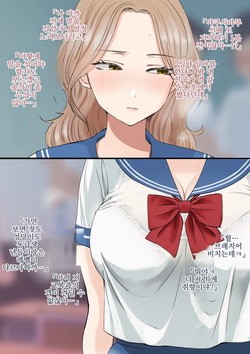 [Poni] 10-nen made Ryuunen Dekiru Koukou de Bakutan Shita 28-sai Joushi Kousei ni Kokuhaku Shita page 3