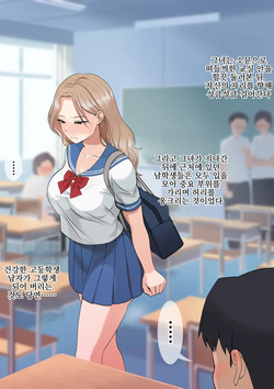 [Poni] 10-nen made Ryuunen Dekiru Koukou de Bakutan Shita 28-sai Joushi Kousei ni Kokuhaku Shita page 4