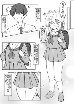 [Mitsukimishiro (Kamishiro)] seityou sokusin zai de kyuu seityou dekkkkka ni nattaJ● wo nakayosi pan pan si te moto ni modosu hanasi。 page 6