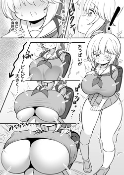 [Mitsukimishiro (Kamishiro)] seityou sokusin zai de kyuu seityou dekkkkka ni nattaJ● wo nakayosi pan pan si te moto ni modosu hanasi。 page 7