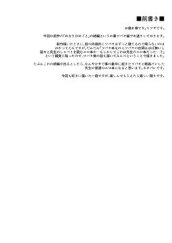 [NIGHT FUCKERS (Mitsugi)] Nemuri Himegoto Ura | Sleeping Princess: Other Side (Blue Archive) [English] [Digital] page 3