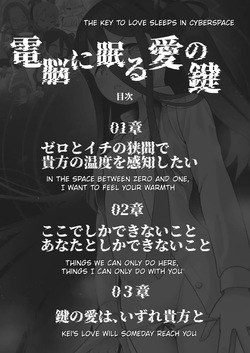 [Owakari Itadaketa darou ka (Umiyamasoze)] Dennou ni Nemuru Ai no Kagi | The Key to Love Sleeps in Cyberspace (Blue Archive) [English] [Kei Kei Scans] [Digital] page 2