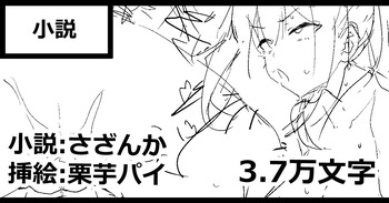 [神社えーる] 射精代行モーデル cover