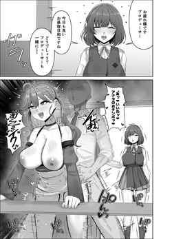 [テフル] 燐羽美鈴本 page 2