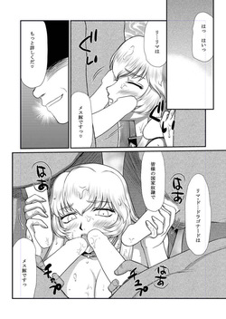 ニセDRAGON・BLOOD 27 Taira Hajime (sample) page 4