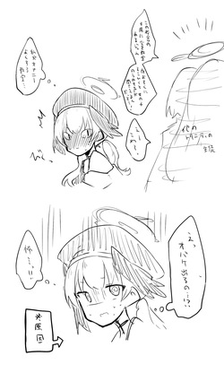 [ねっこ] コハル公開分＋差分＋おまけ＋ヒフミちゃんおまけ (ブルーアーカイブ) page 6