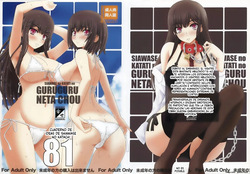 Shiawase no Katachi no Guruguru Netachou 81 (Spanish) MTL page 1