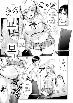 [Graphic L (Erun)] Natsuyasumi no Harem 2: Ane ~ Inaka de Shimai Harem! Yuutousei na Ane ni Amayakasa re Ecchi ~ | 여름방학의 하렘2·언니 [Korean] page 10