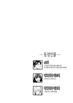 [Graphic L (Erun)] Natsuyasumi no Harem 2: Ane ~ Inaka de Shimai Harem! Yuutousei na Ane ni Amayakasa re Ecchi ~ | 여름방학의 하렘2·언니 [Korean] page 2