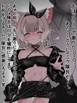 [女子学園] ニウ警備隊長 リメイク page 3