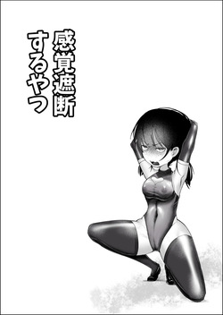 [NEKOMATA] The One Who Does Sensory Deprivation page 2