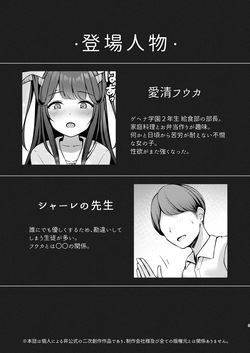 [八分咲 (豊咲)] 恋の病は治らない。 (ブルーアーカイブ) [DL版] page 3