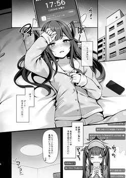[八分咲 (豊咲)] 恋の病は治らない。 (ブルーアーカイブ) [DL版] page 4