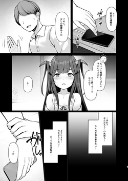 [八分咲 (豊咲)] 恋の病は治らない。 (ブルーアーカイブ) [DL版] page 7