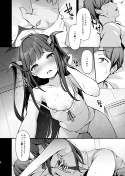 [八分咲 (豊咲)] 恋の病は治らない。 (ブルーアーカイブ) [DL版] page 8