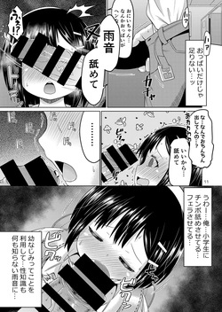 [MILK STANDARD (Shinichi)] Muchi de Muboubi de Muteikou na Osananajimi /  My Unknowing, Unguarded and Unresisting Childhood Friend  [Digital] [English] {Doujins.com} page 10