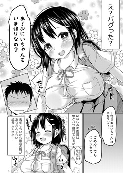 [MILK STANDARD (Shinichi)] Muchi de Muboubi de Muteikou na Osananajimi /  My Unknowing, Unguarded and Unresisting Childhood Friend  [Digital] [English] {Doujins.com} page 3