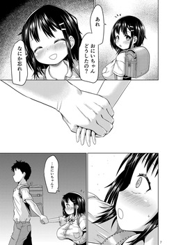 [MILK STANDARD (Shinichi)] Muchi de Muboubi de Muteikou na Osananajimi /  My Unknowing, Unguarded and Unresisting Childhood Friend  [Digital] [English] {Doujins.com} page 6