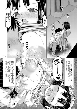 [MILK STANDARD (Shinichi)] Muchi de Muboubi de Muteikou na Osananajimi /  My Unknowing, Unguarded and Unresisting Childhood Friend  [Digital] [English] {Doujins.com} page 9