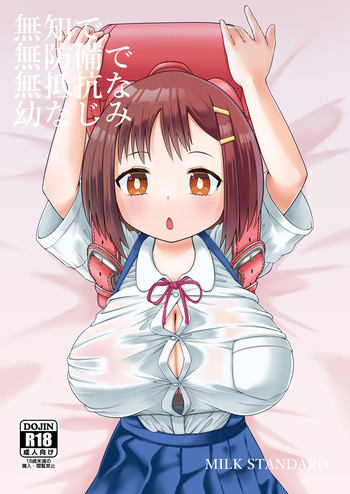 [MILK STANDARD (Shinichi)] Muchi de Muboubi de Muteikou na Osananajimi /  My Unknowing, Unguarded and Unresisting Childhood Friend  [Digital] [English] {Doujins.com} cover