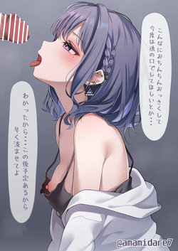 [あまみだれ] 【全体公開】ksmzのフェラご奉仕♡（差分計5枚） page 2