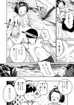 [Heion e Iwakan (Heon Hifumi)] Makoto to Umi page 10