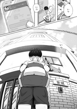 [Heion e Iwakan (Heon Hifumi)] Makoto to Umi page 5