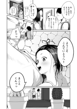 [Heion e Iwakan (Heon Hifumi)] Makoto to Umi page 6