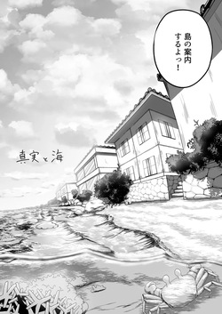 [Heion e Iwakan (Heon Hifumi)] Makoto to Umi page 7