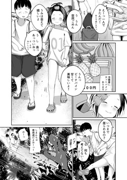 [Heion e Iwakan (Heon Hifumi)] Makoto to Umi page 8