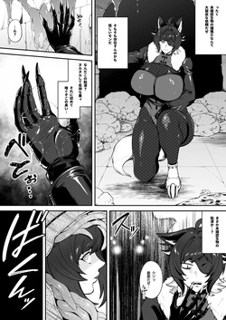 [けい汰] オリジ異種姦漫画17p page 2