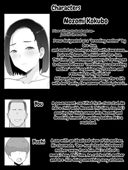 [Saimonke (Saimon K)] Breeding Mother 5: Part 1 Finale - Making Babies Again with My Son's Classmate [English] page 2