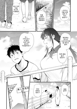 [Nasumu Nyuusangyou (Nusumusbim)] Boku no Seishun wa Inaka no Okaa-san Datta Ni [Korean] [Digital] page 6
