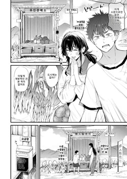 [Nasumu Nyuusangyou (Nusumusbim)] Boku no Seishun wa Inaka no Okaa-san Datta Ni [Korean] [Digital] page 7