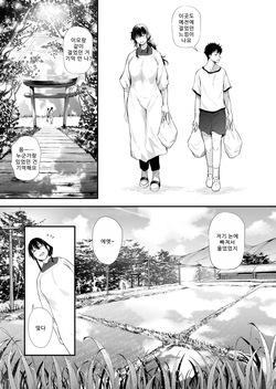 [Nasumu Nyuusangyou (Nusumusbim)] Boku no Seishun wa Inaka no Okaa-san Datta Ni [Korean] [Digital] page 8