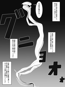 [ごはんパクパク丸] 【原神】それゆけ！種付野郎 第１話その１ page 2