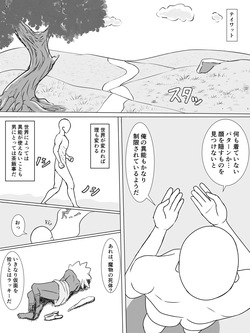 [ごはんパクパク丸] 【原神】それゆけ！種付野郎 第１話その１ page 3