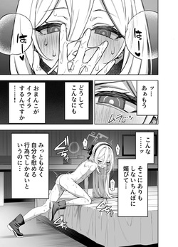 [Izumiya (Mikoma Sanagi)] Kei-chan Ame ni Furarete (Blue Archive) [Digital] page 10