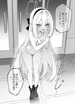 [Izumiya (Mikoma Sanagi)] Kei-chan Ame ni Furarete (Blue Archive) [Digital] page 3