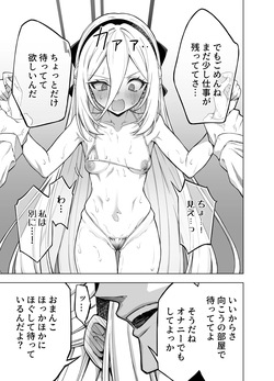 [Izumiya (Mikoma Sanagi)] Kei-chan Ame ni Furarete (Blue Archive) [Digital] page 6